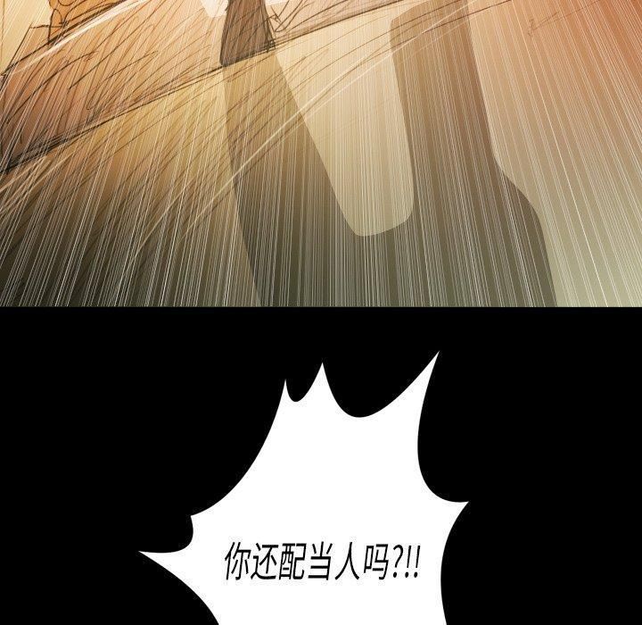 诡秘的姐妹第28话