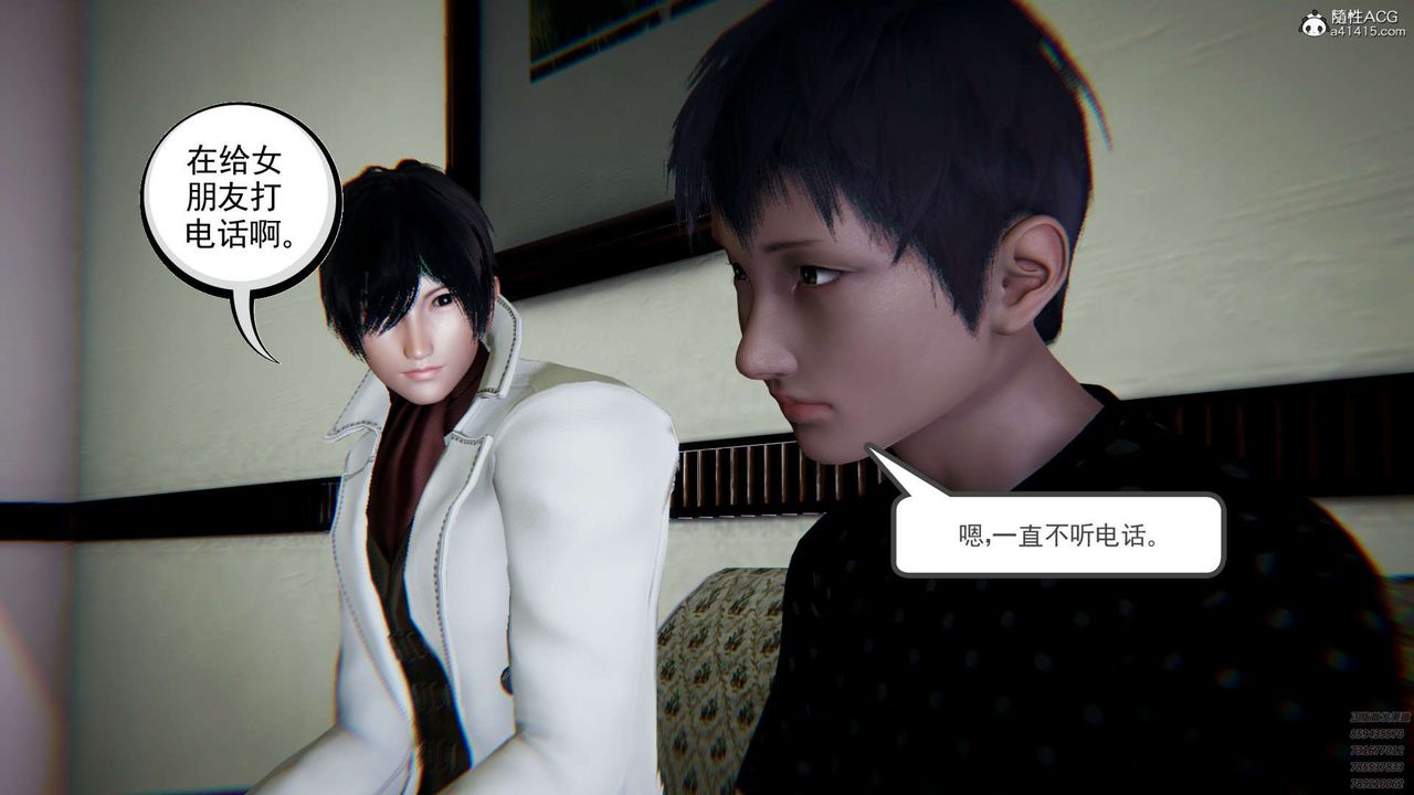 [3D]淫妖兽语第07话