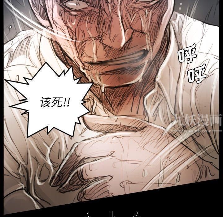 诡秘的姐妹第29话