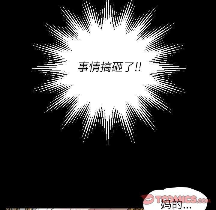 诡秘的姐妹第29话