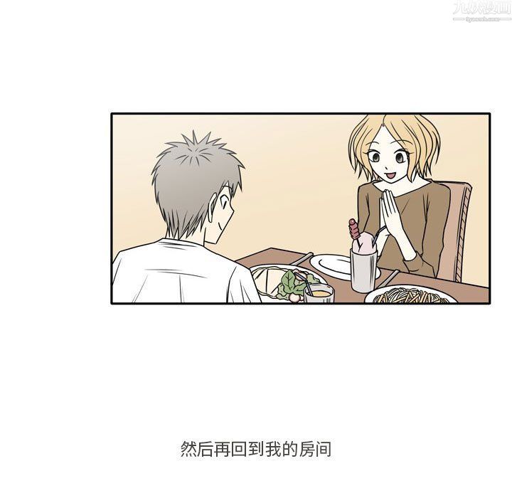 诡秘的姐妹第29话