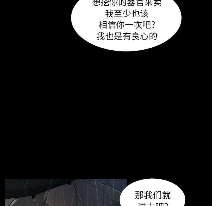 诡秘的姐妹第29话