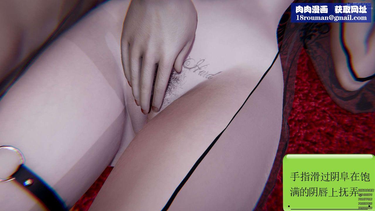 [3D]淫妖獸語第08話