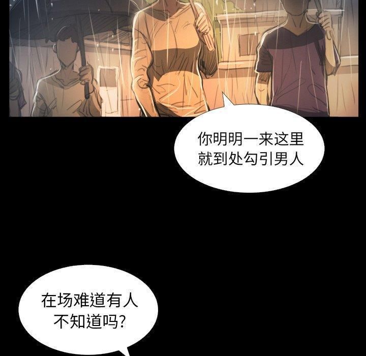 诡秘的姐妹第29话