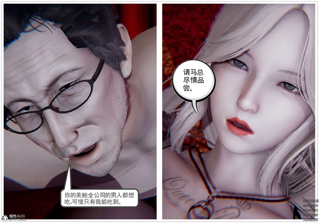 [3D]淫妖獸語第08話