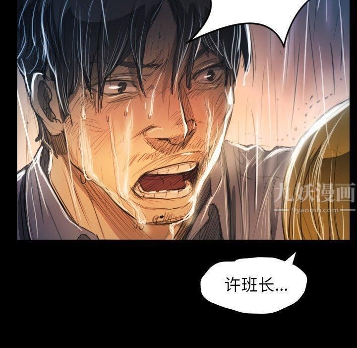 诡秘的姐妹第29话