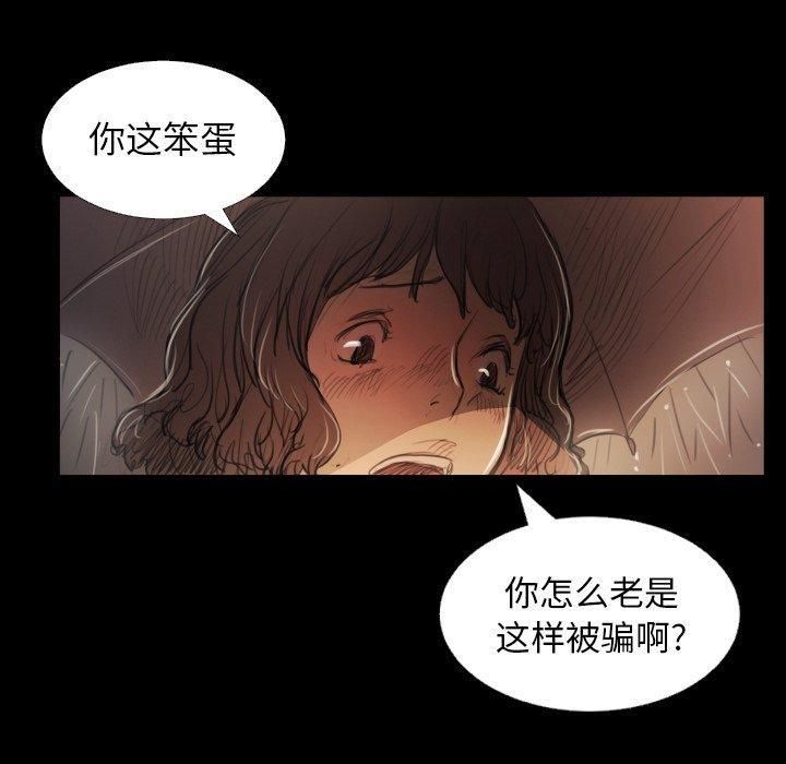 诡秘的姐妹第29话