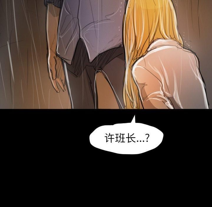 诡秘的姐妹第29话