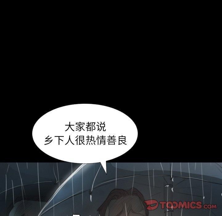 诡秘的姐妹第29话