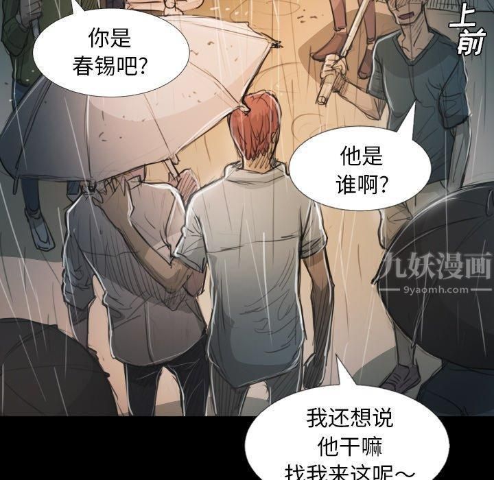 诡秘的姐妹第29话