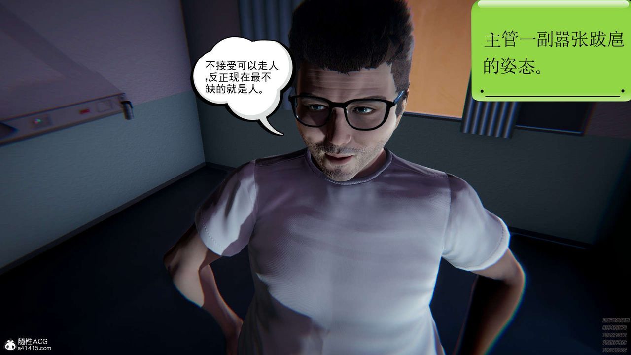 [3D]淫妖獸語第09話