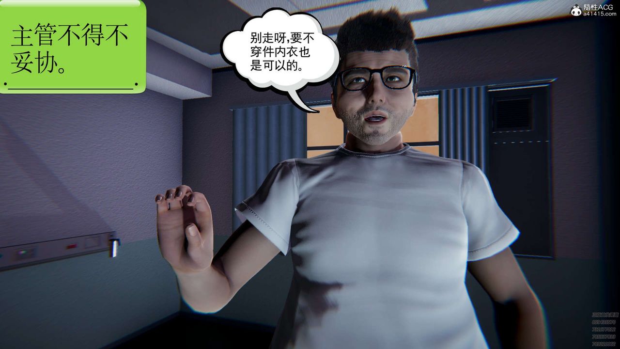 [3D]淫妖兽语第09话