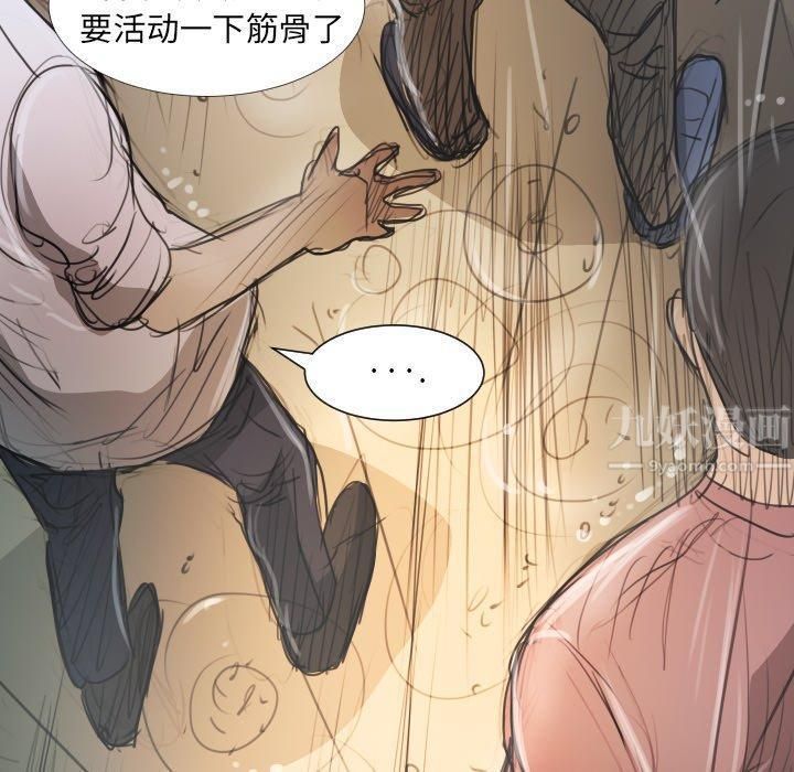 诡秘的姐妹第29话