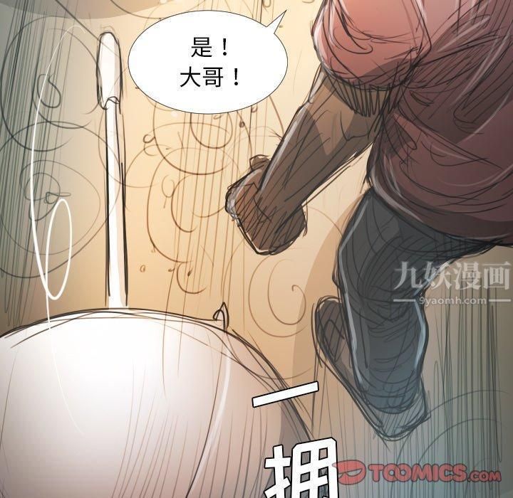 诡秘的姐妹第29话