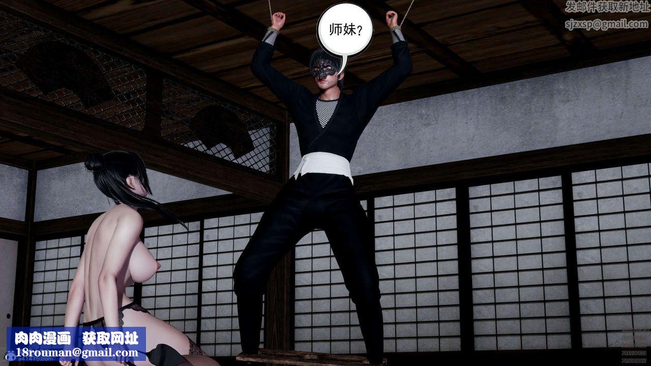 [3D]淫妖兽语第09话