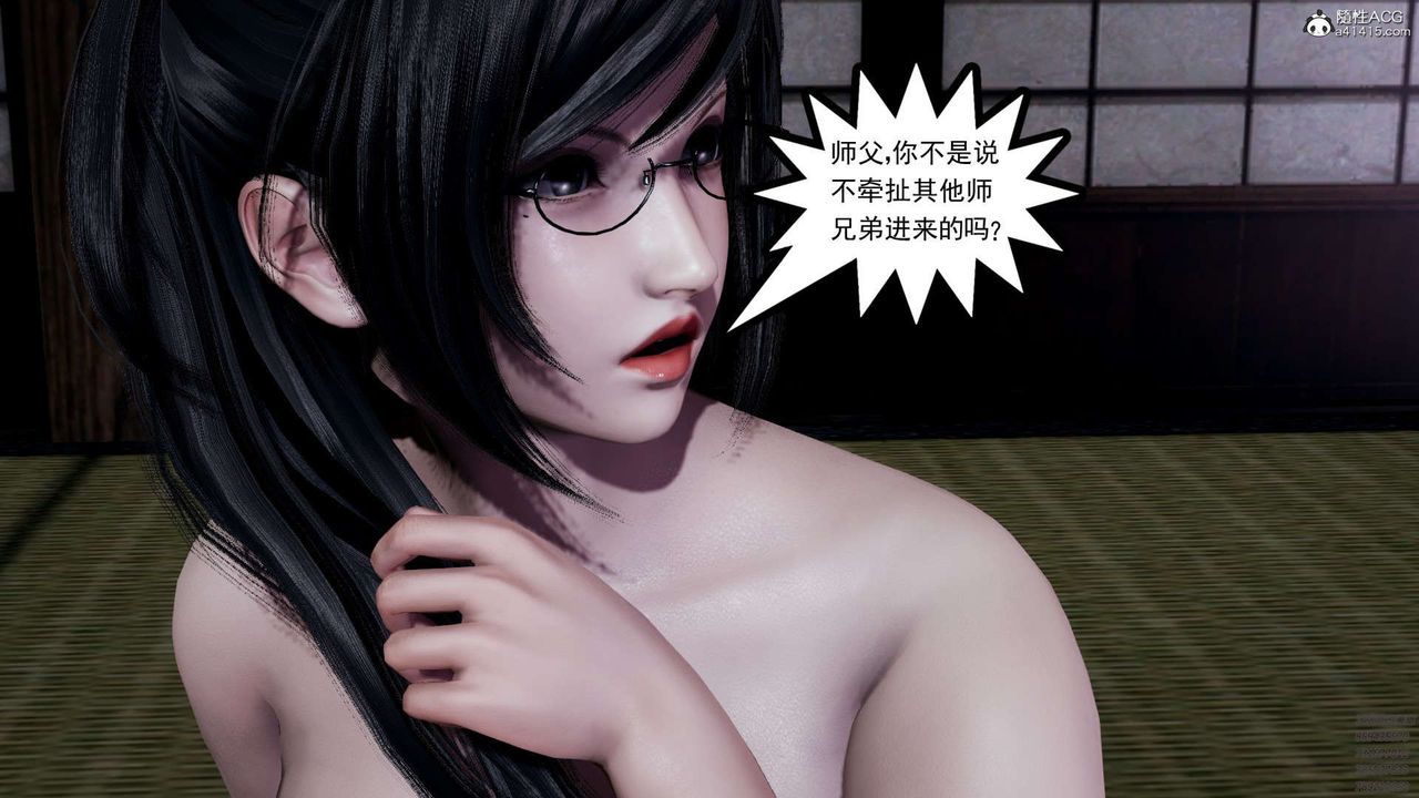 [3D]淫妖兽语第10话