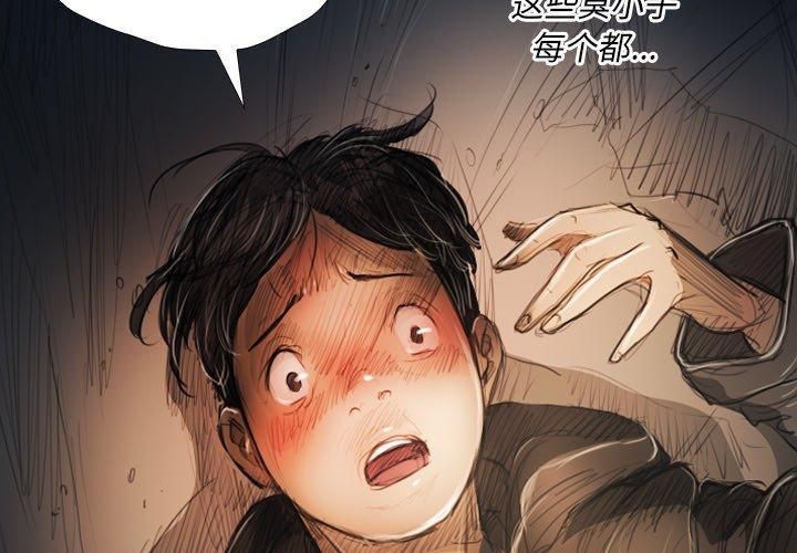 诡秘的姐妹第30话