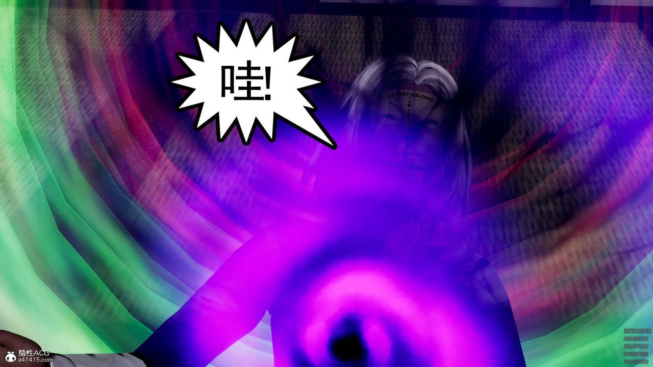 [3D]淫妖兽语第10话