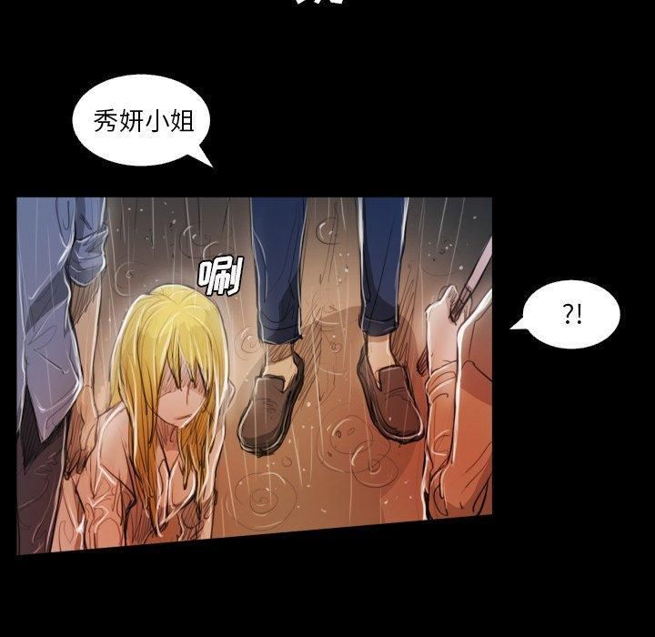 诡秘的姐妹第30话