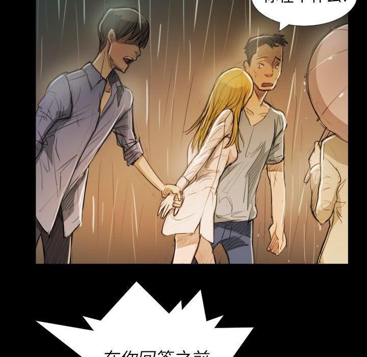 诡秘的姐妹第30话