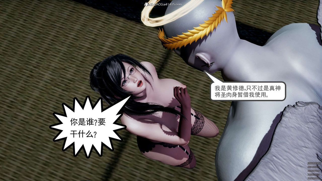 [3D]淫妖兽语第10话