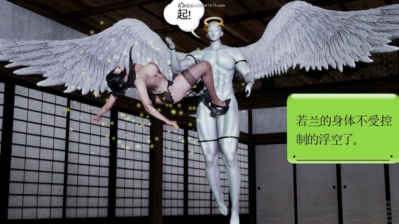 [3D]淫妖獸語第10話