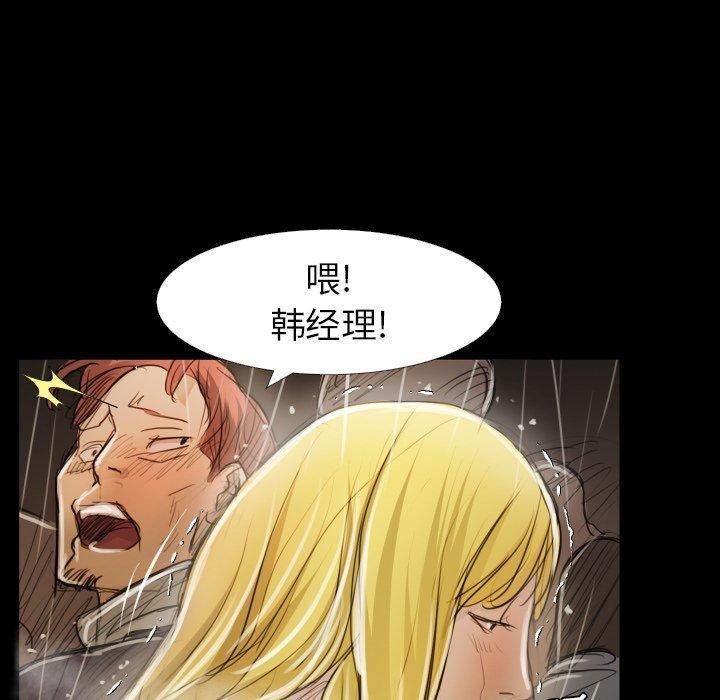 詭秘的姐妹第30話