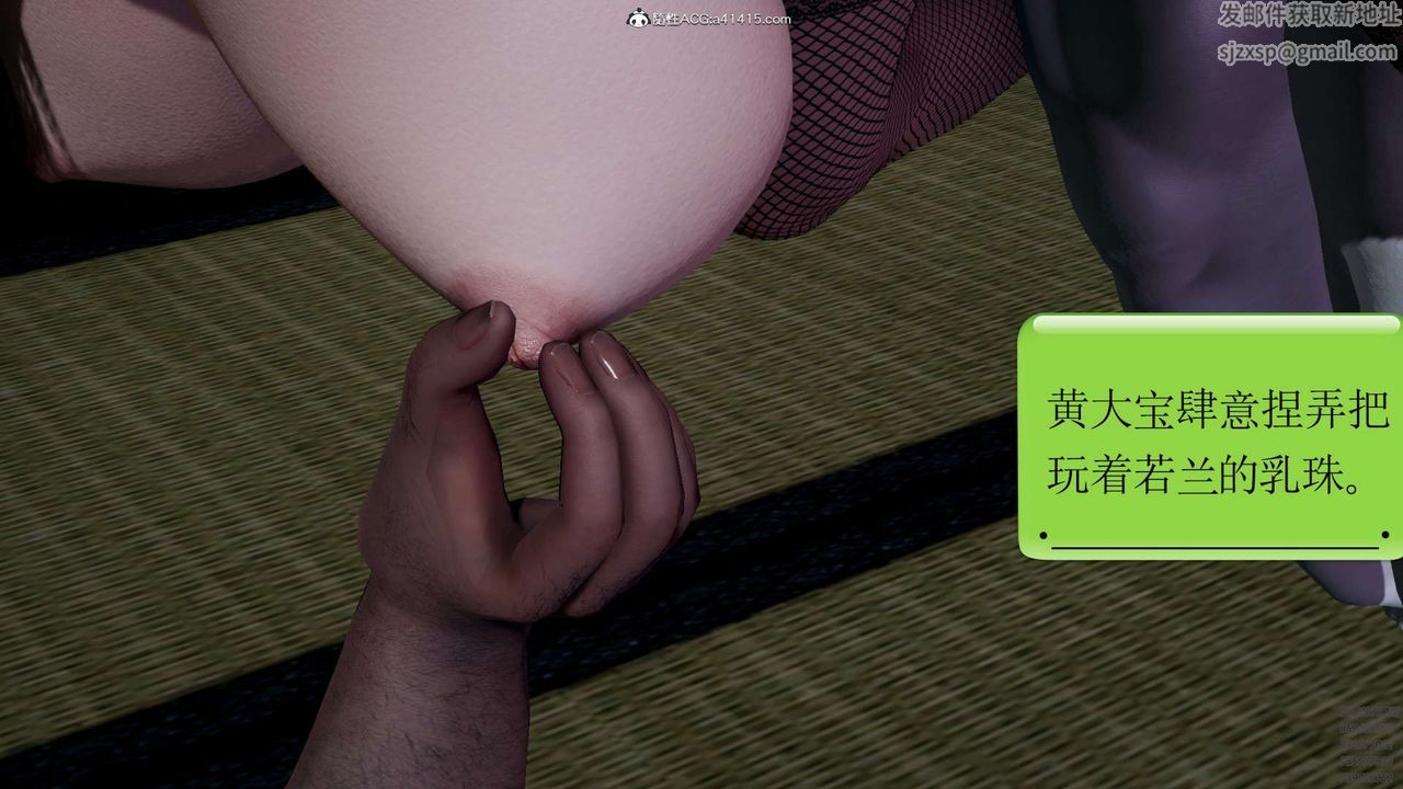 [3D]淫妖獸語第11話