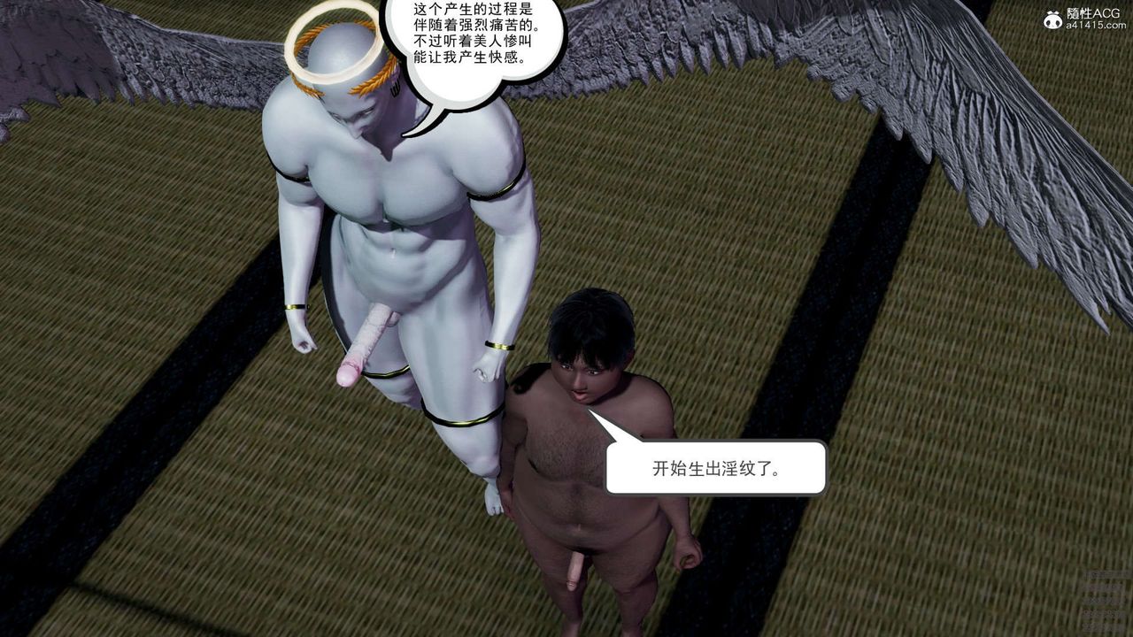 [3D]淫妖兽语第11话