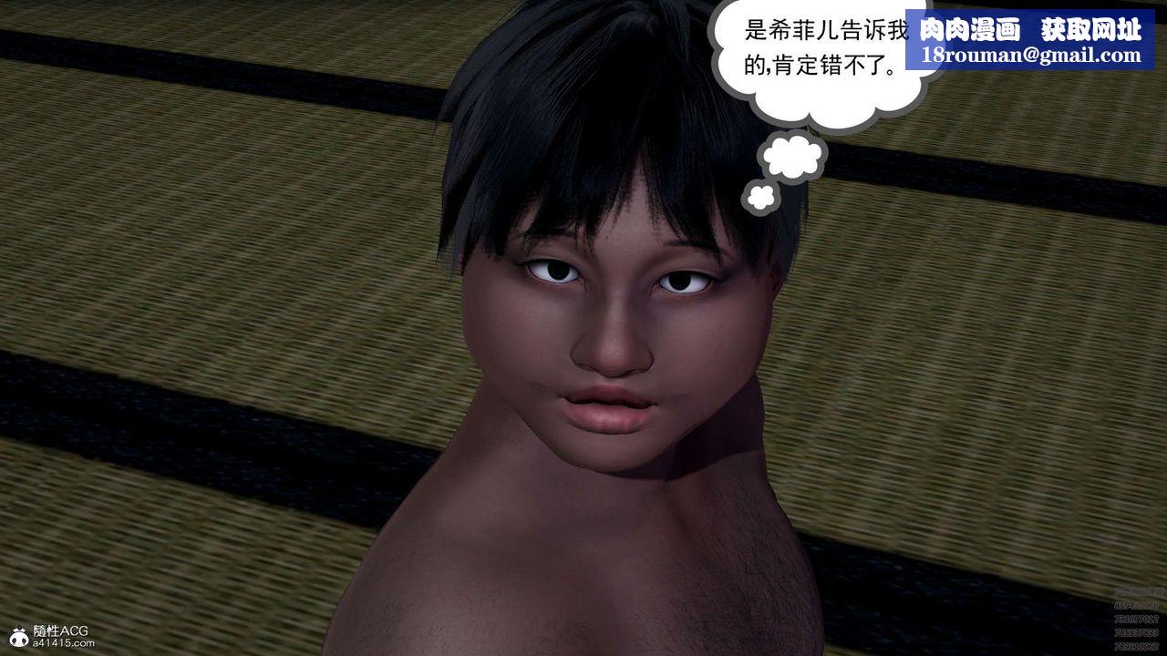 [3D]淫妖兽语第12话