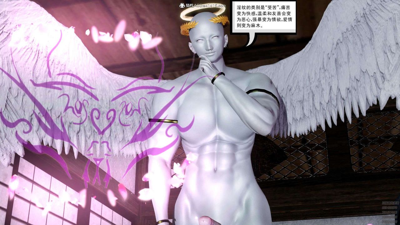 [3D]淫妖獸語第12話