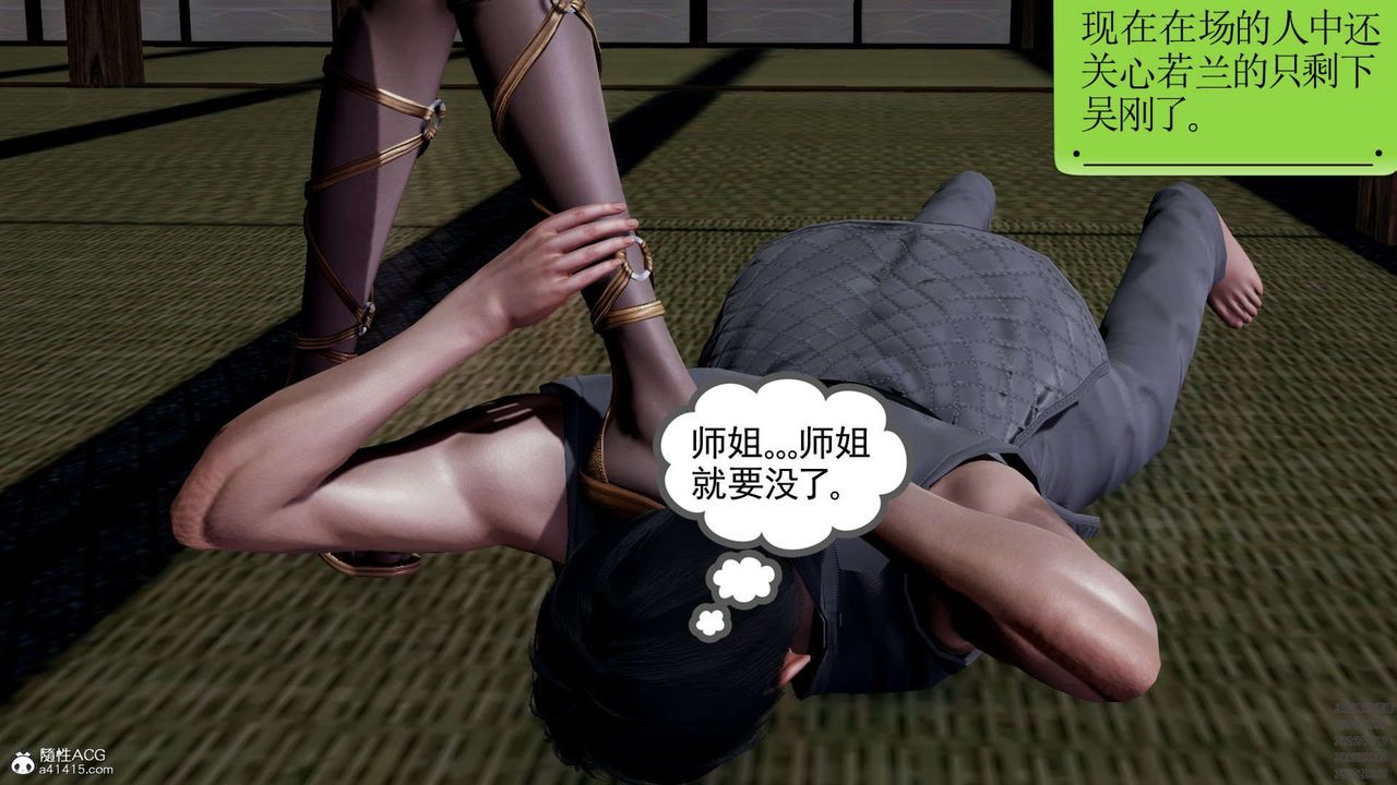 [3D]淫妖兽语第12话