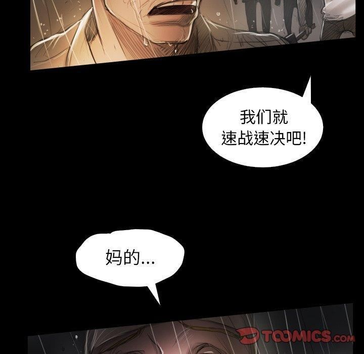 诡秘的姐妹第31话