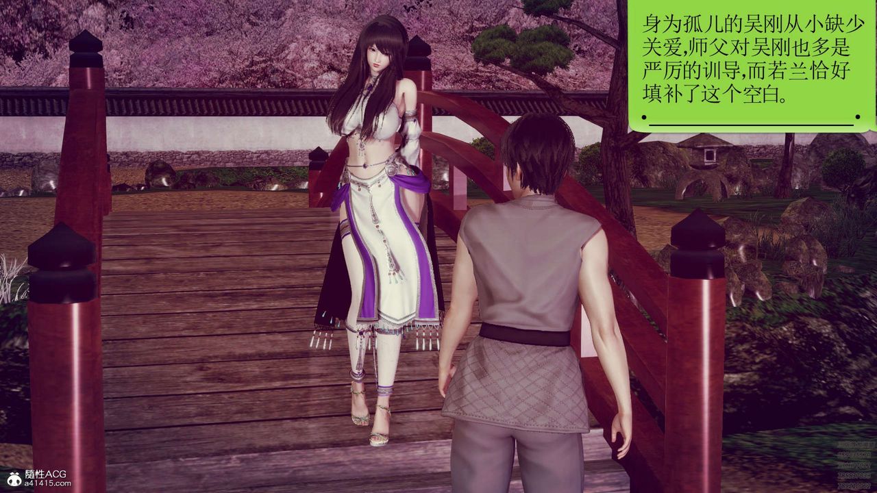 [3D]淫妖兽语第12话