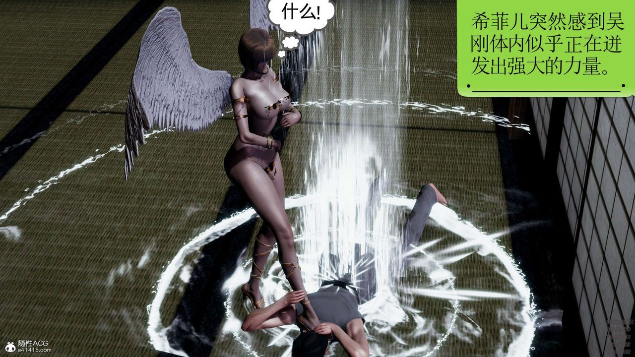 [3D]淫妖兽语第12话