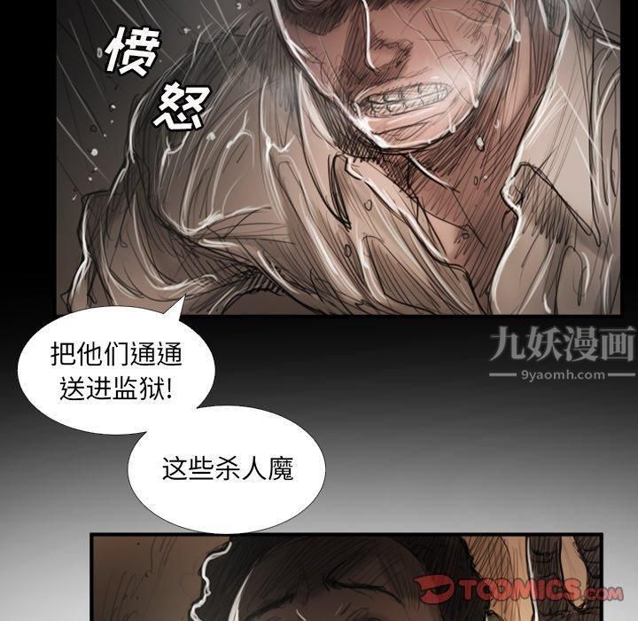 诡秘的姐妹第31话
