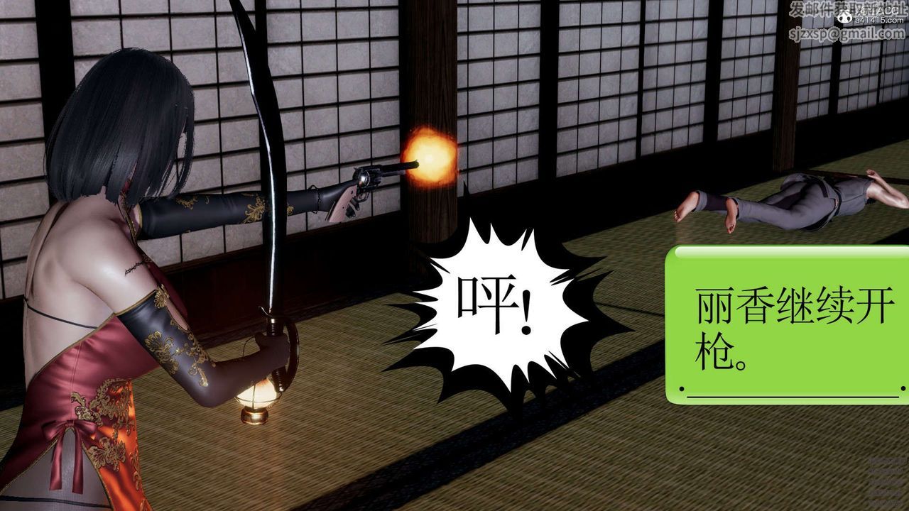 [3D]淫妖兽语第12话