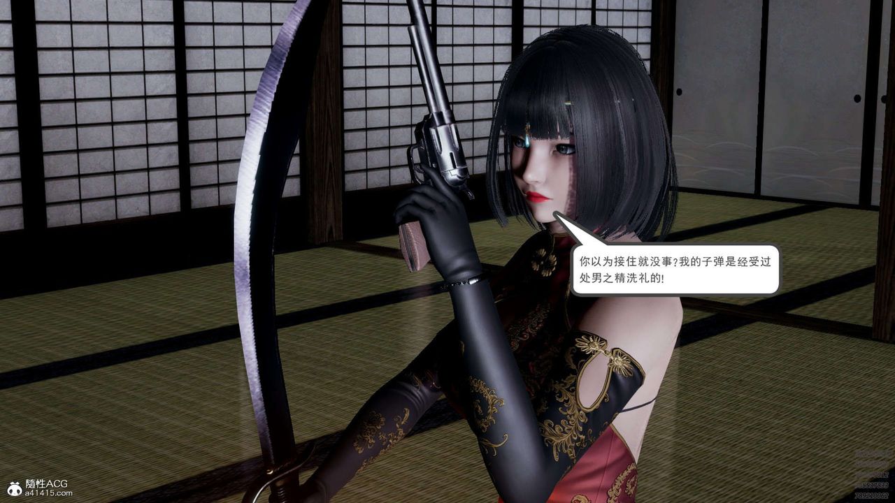 [3D]淫妖兽语第12话