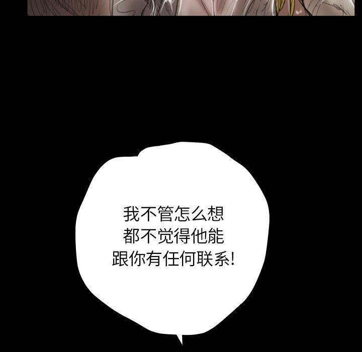 詭秘的姐妹第31話