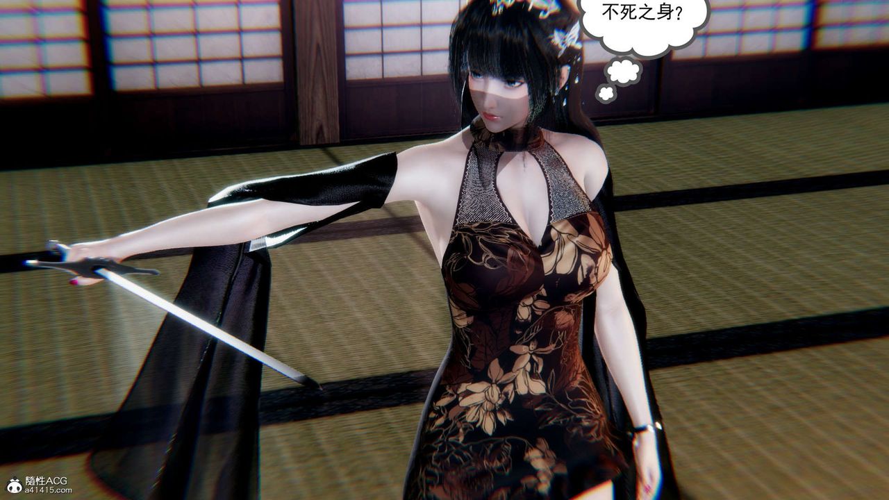 [3D]淫妖兽语第13话