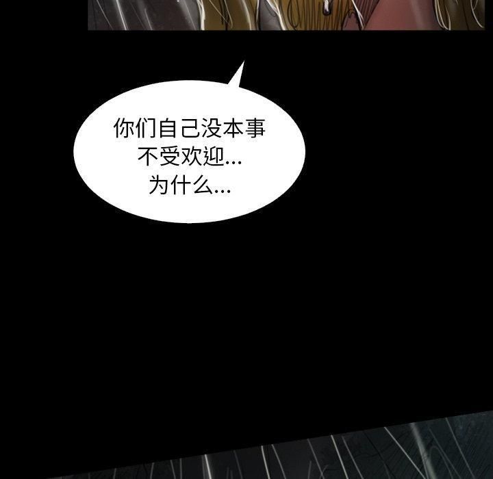 詭秘的姐妹第31話