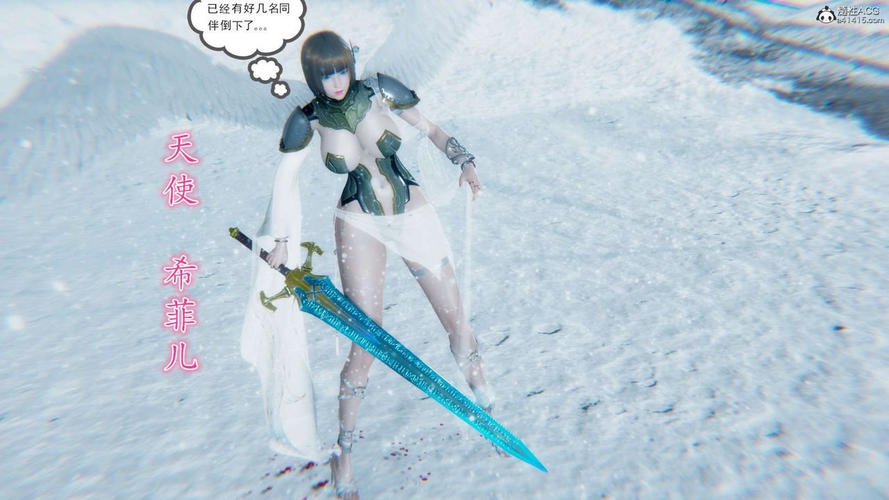 [3D]淫妖兽语第13话