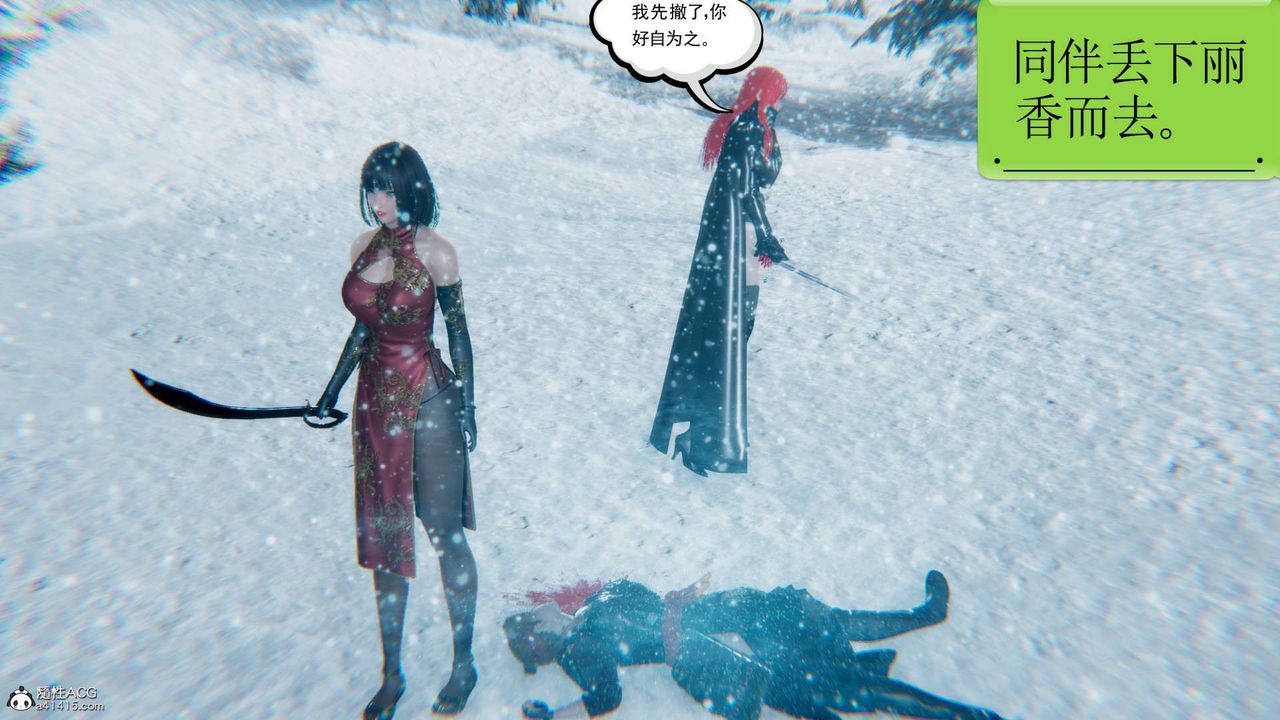 [3D]淫妖兽语第14话