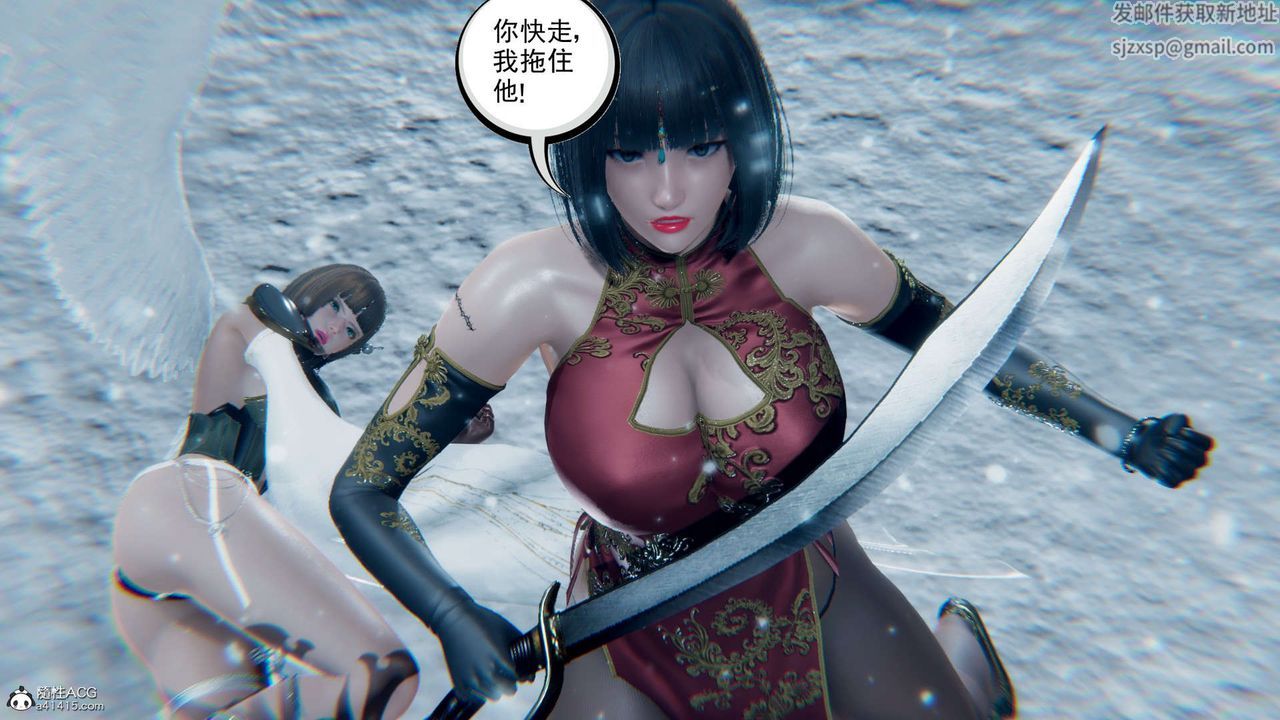 [3D]淫妖兽语第14话