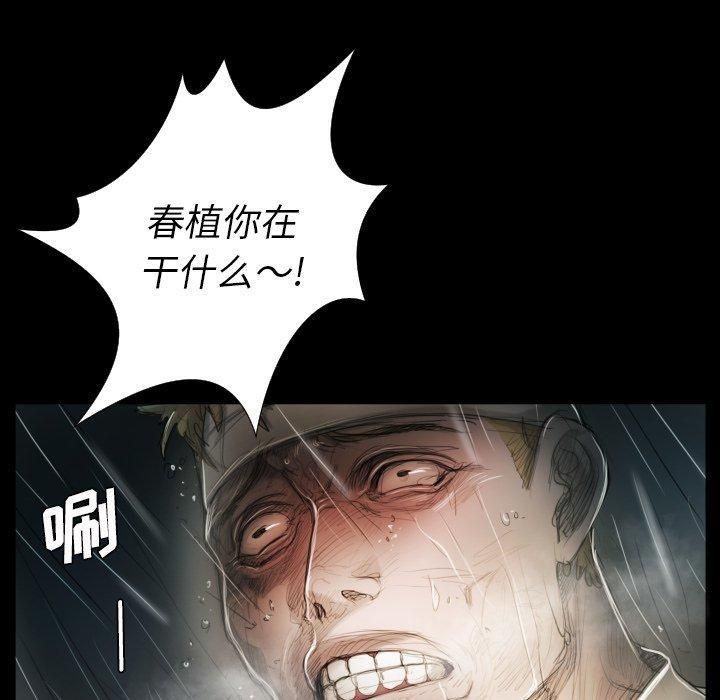 詭秘的姐妹第32話