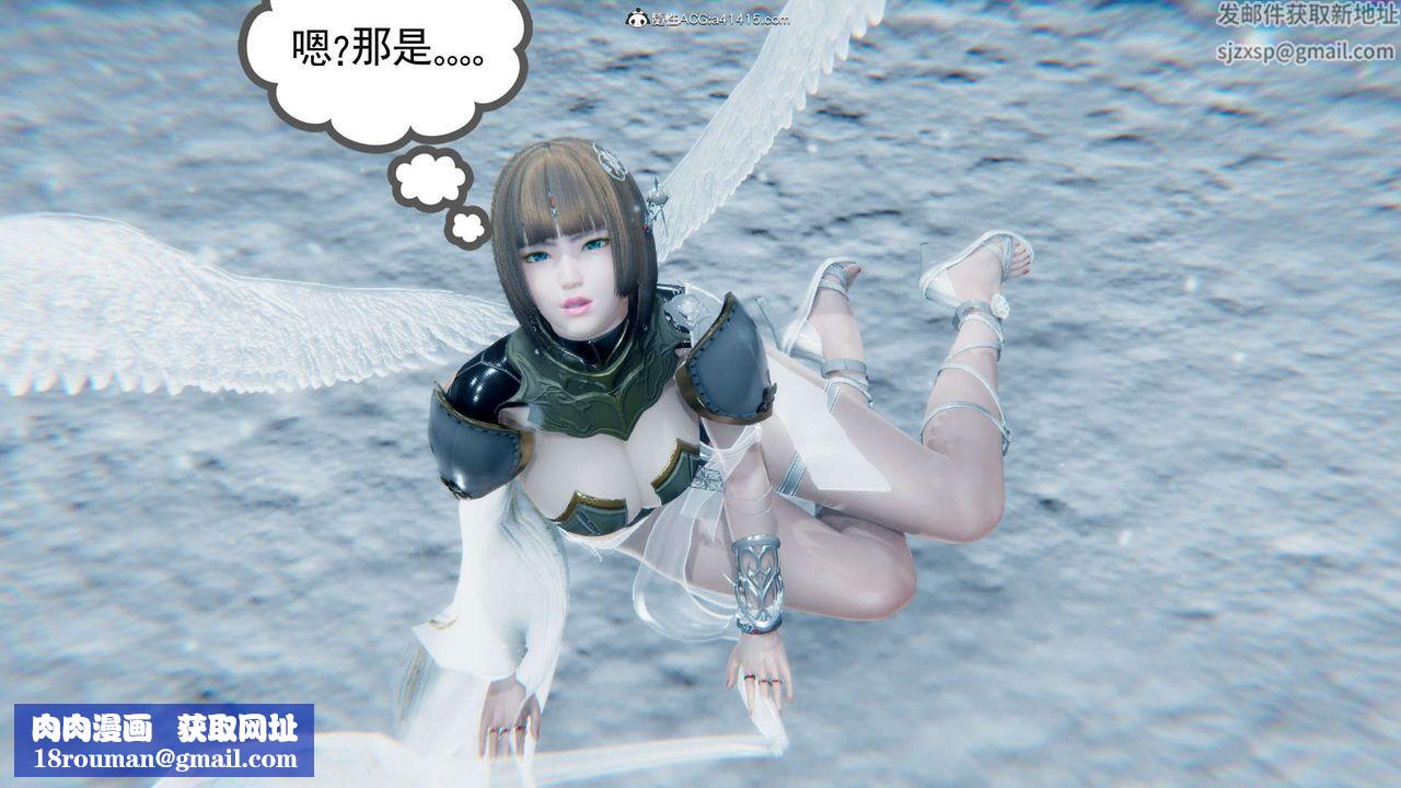 [3D]淫妖兽语第14话