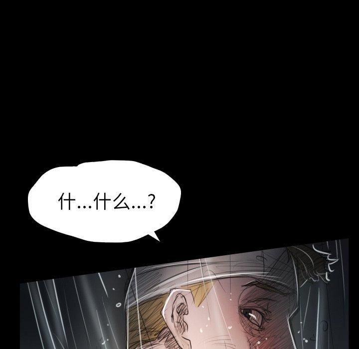 诡秘的姐妹第32话