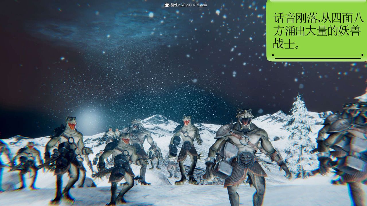 [3D]淫妖獸語第14話