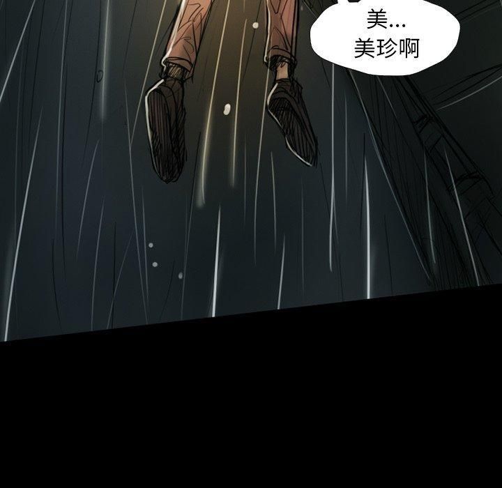 詭秘的姐妹第32話