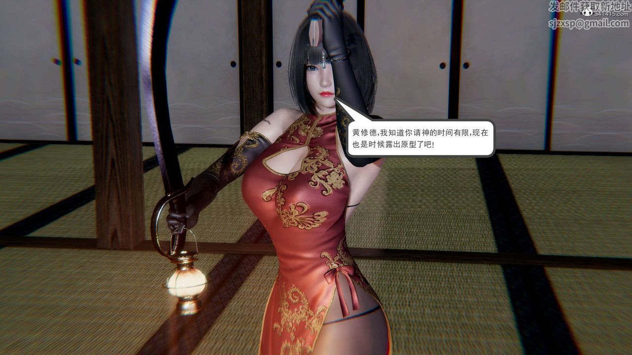 [3D]淫妖兽语第15话